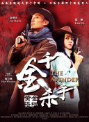 剑侠传：如何在PvP中取得胜利